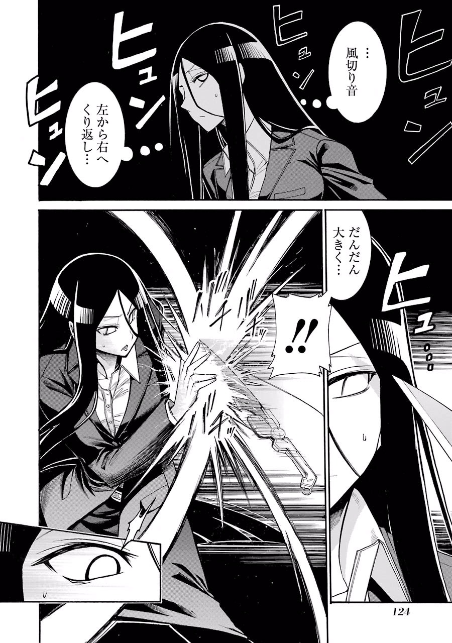 Murciélago Chap 53 - Next Chap 54