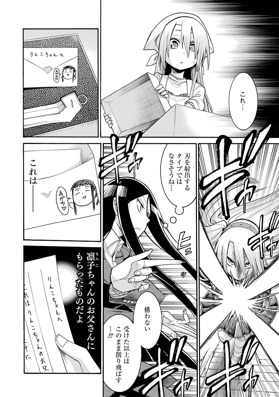Murciélago Chap 53 - Next Chap 54