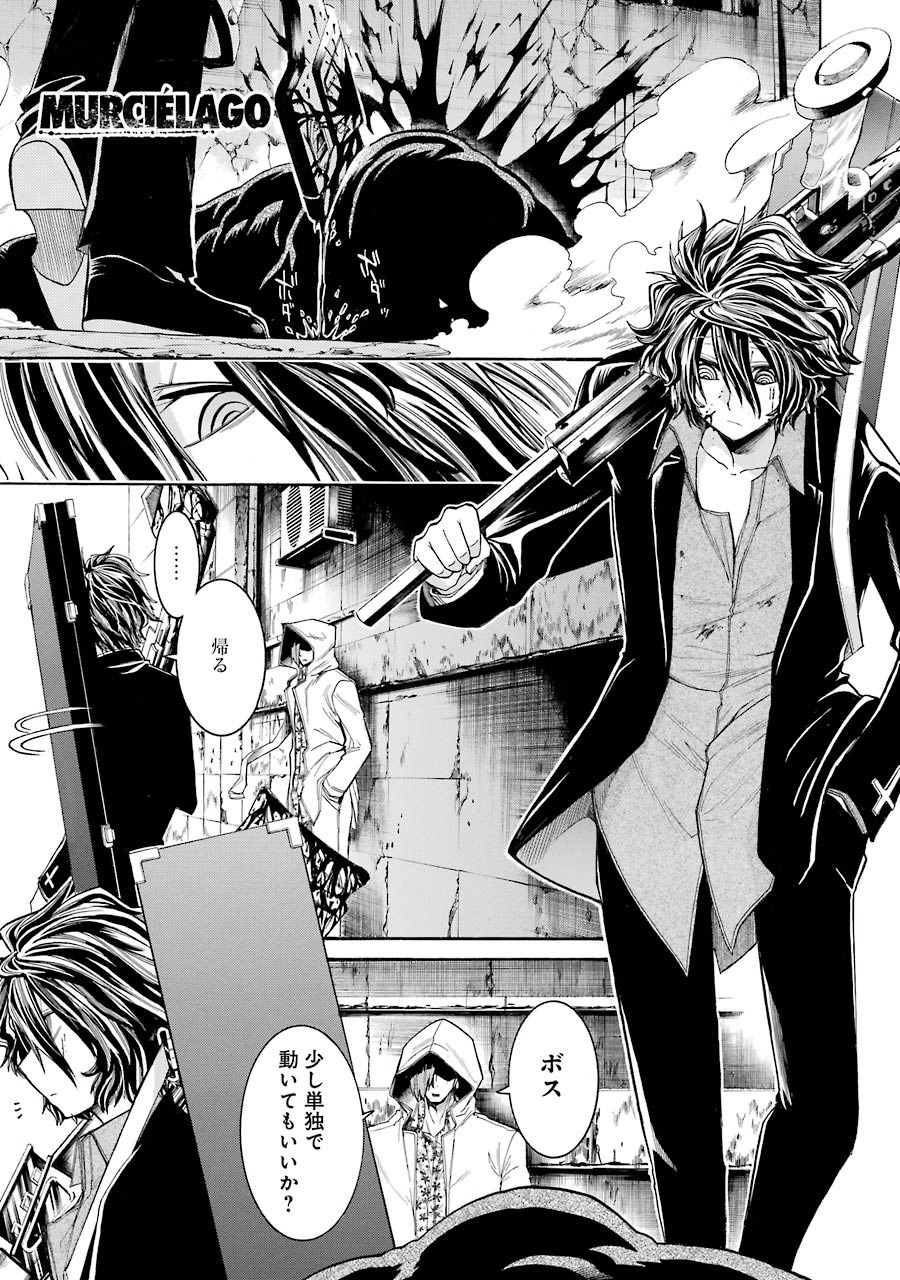 Murciélago Chap 53 - Next Chap 54