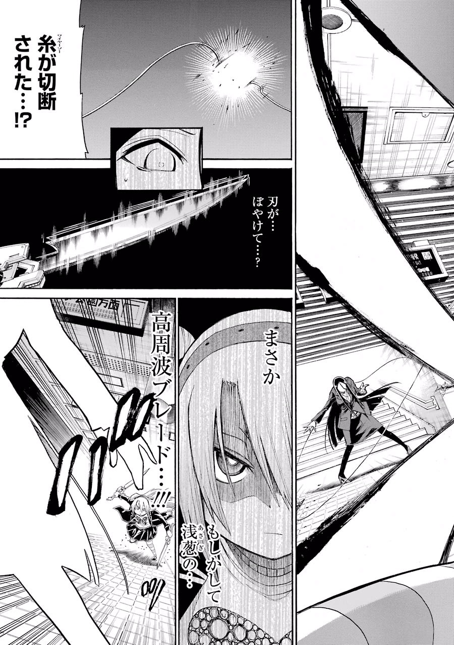 Murciélago Chap 53 - Next Chap 54