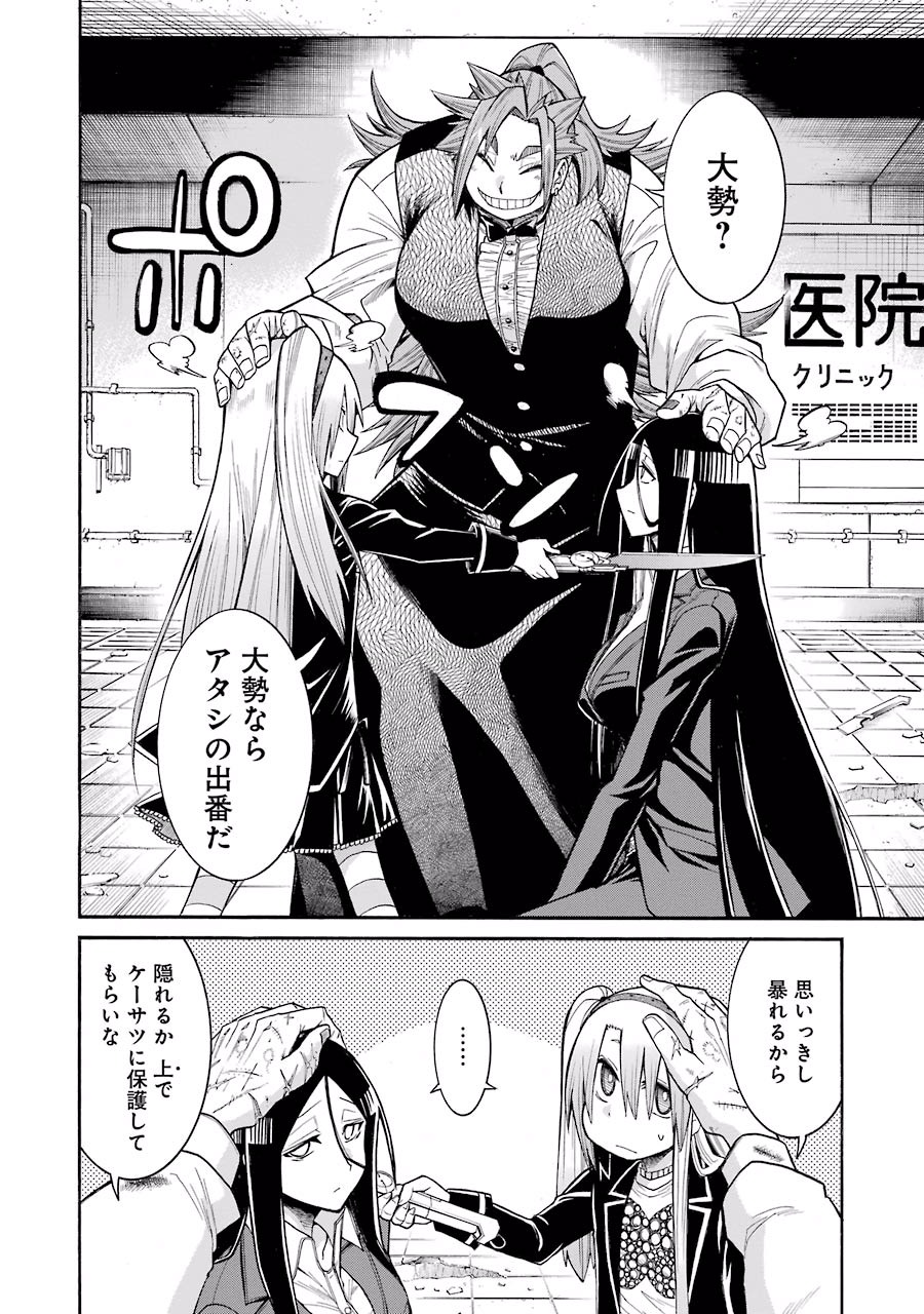 Murciélago Chap 53 - Next Chap 54