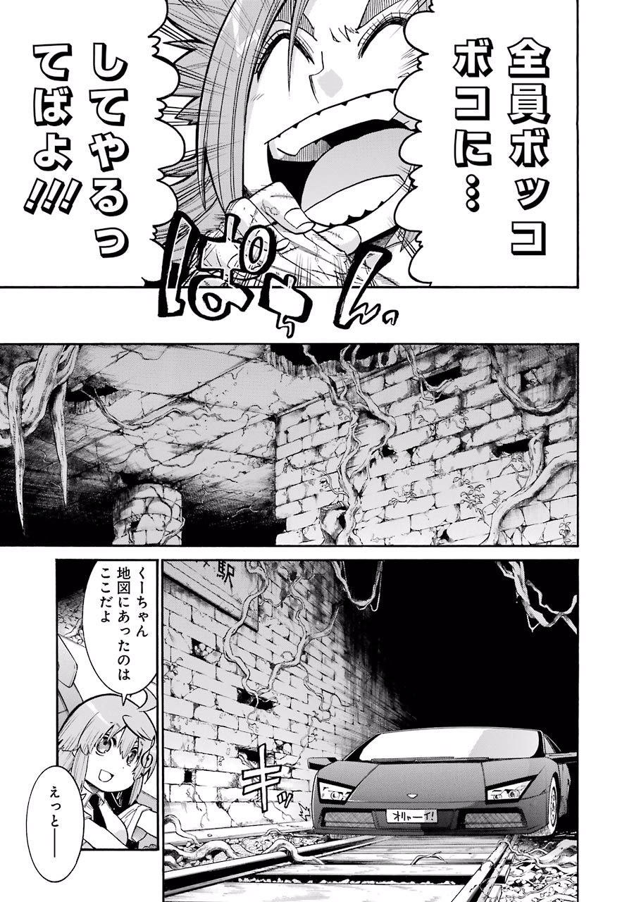 Murciélago Chap 53 - Next Chap 54