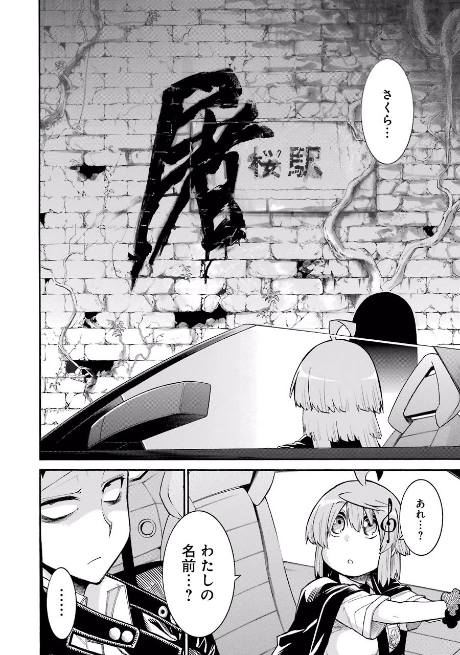 Murciélago Chap 53 - Next Chap 54