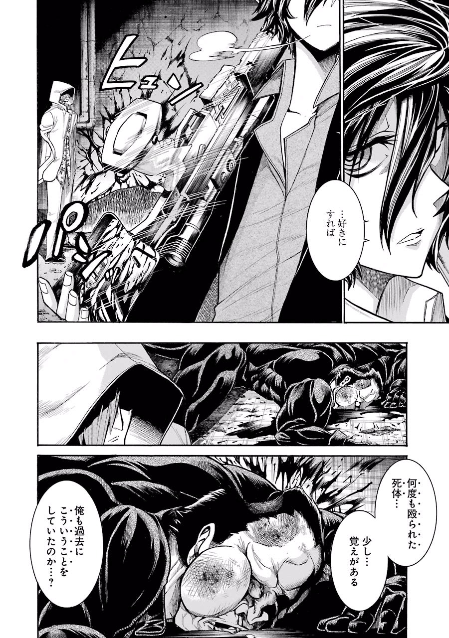 Murciélago Chap 53 - Next Chap 54