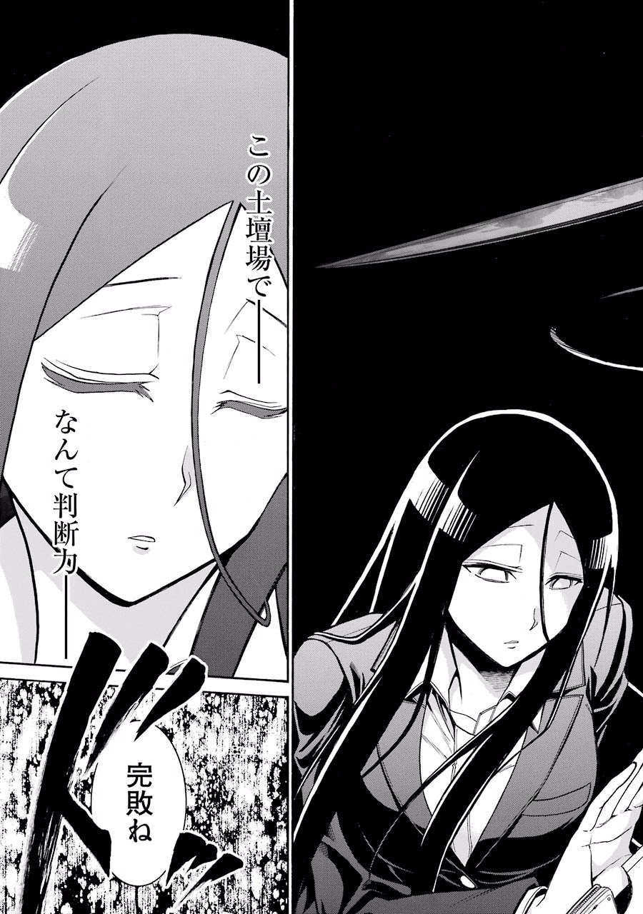 Murciélago Chap 53 - Next Chap 54