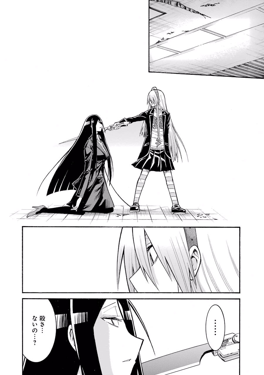 Murciélago Chap 53 - Next Chap 54