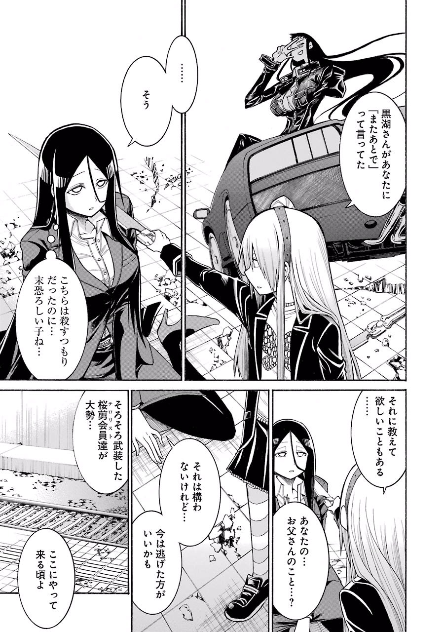 Murciélago Chap 53 - Next Chap 54