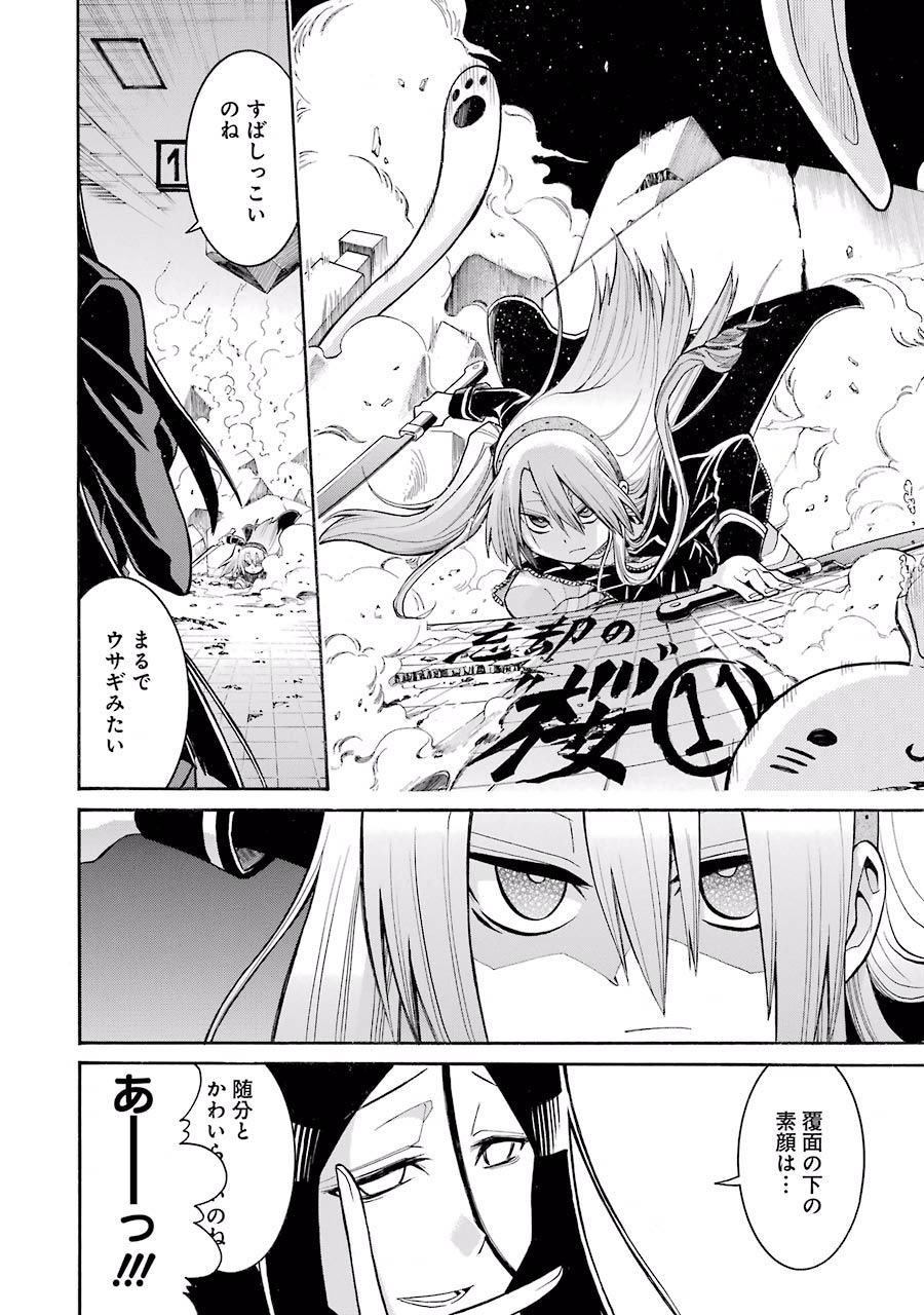 Murciélago Chap 53 - Next Chap 54