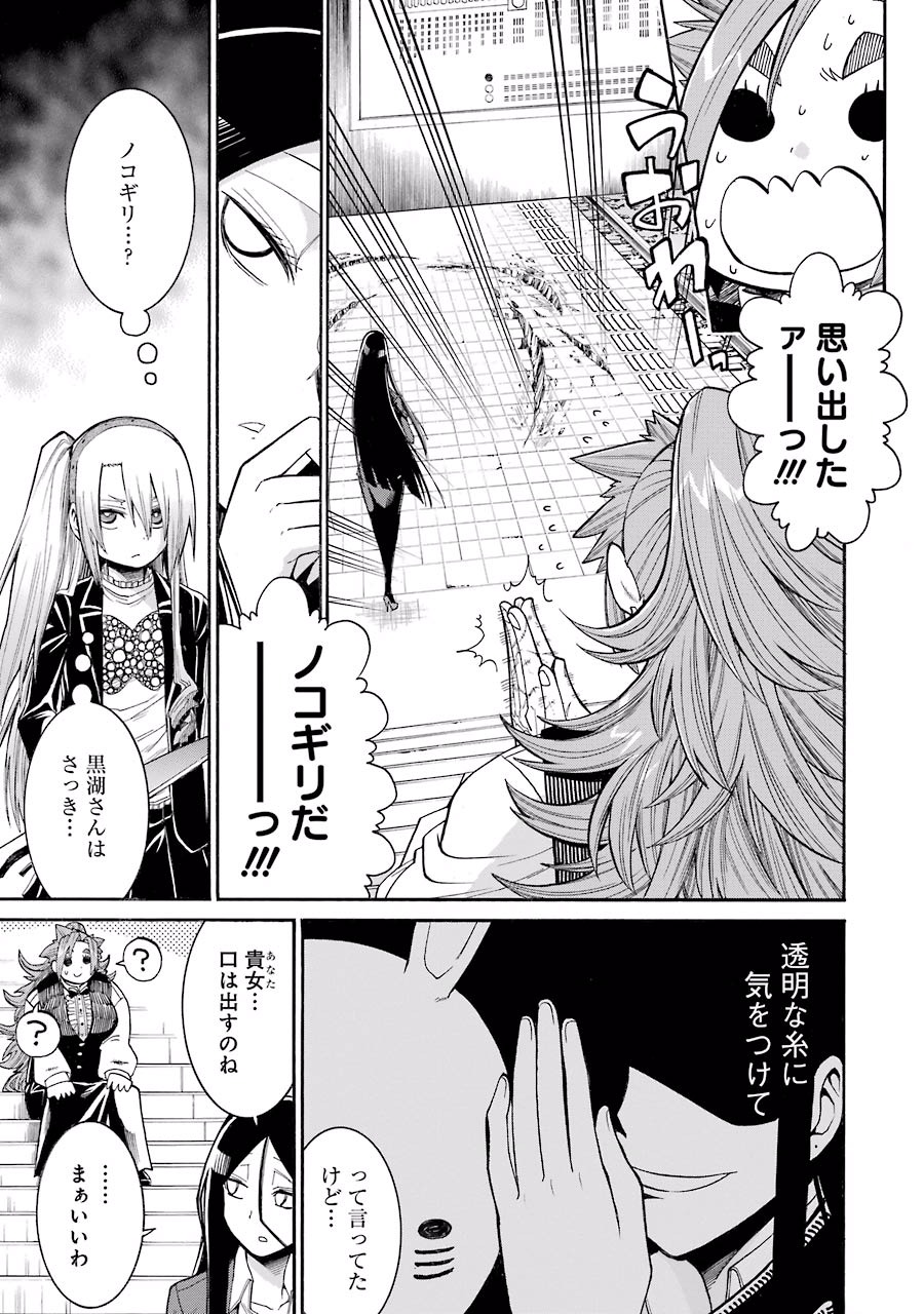 Murciélago Chap 53 - Next Chap 54