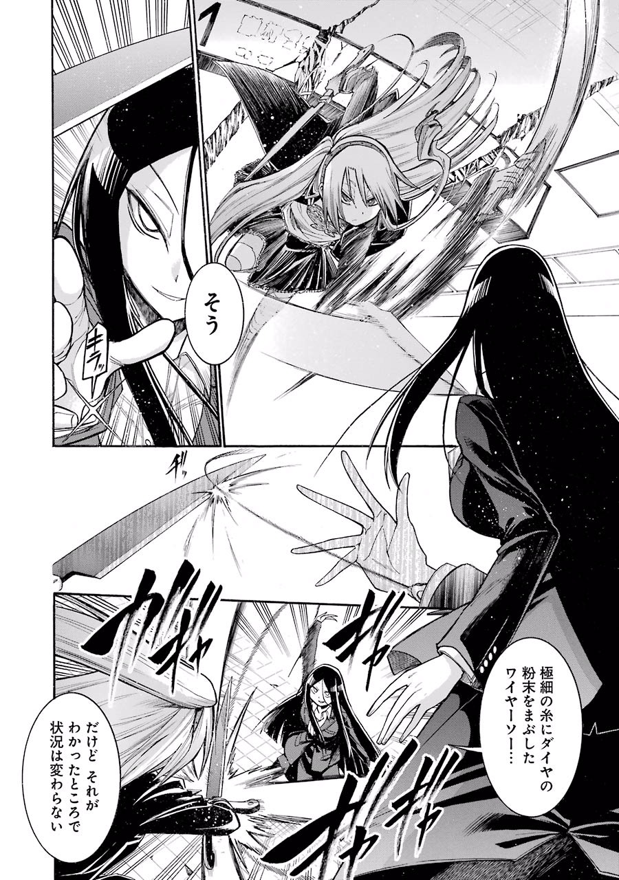 Murciélago Chap 53 - Next Chap 54