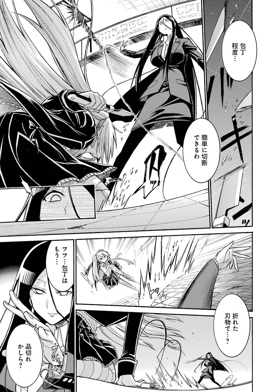 Murciélago Chap 53 - Next Chap 54