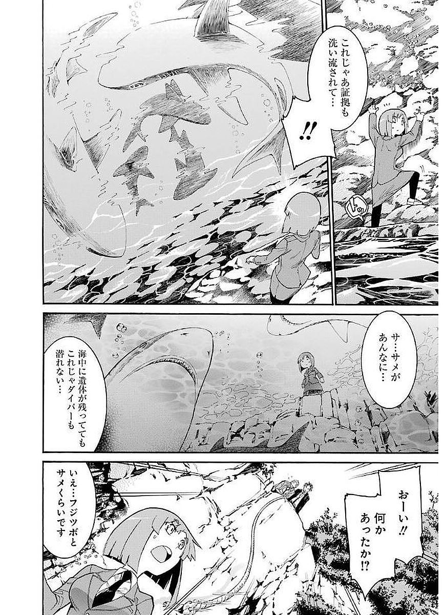 Murciélago Chap 68 - Next Chap 69