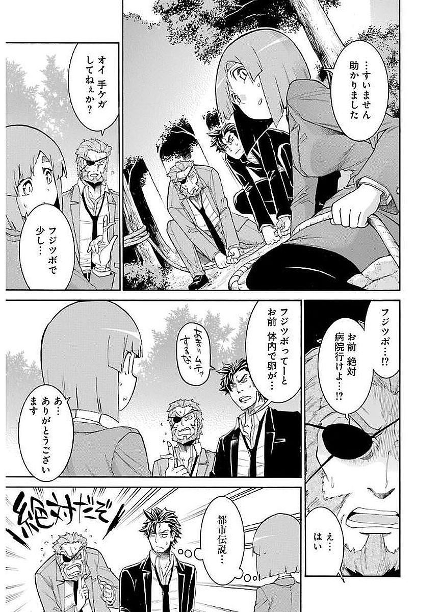 Murciélago Chap 68 - Next Chap 69