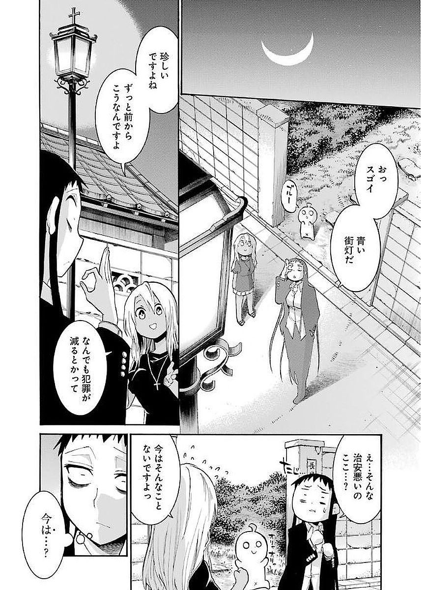 Murciélago Chap 68 - Next Chap 69