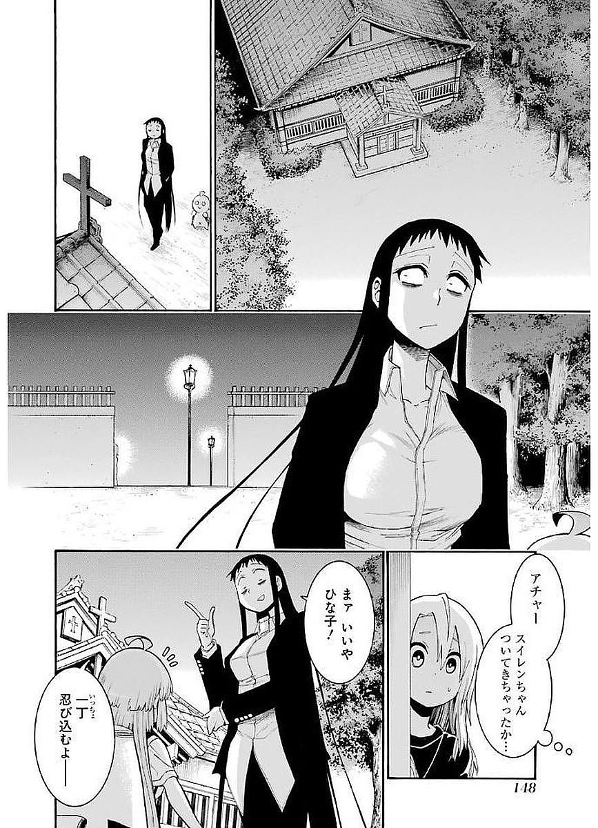 Murciélago Chap 68 - Next Chap 69