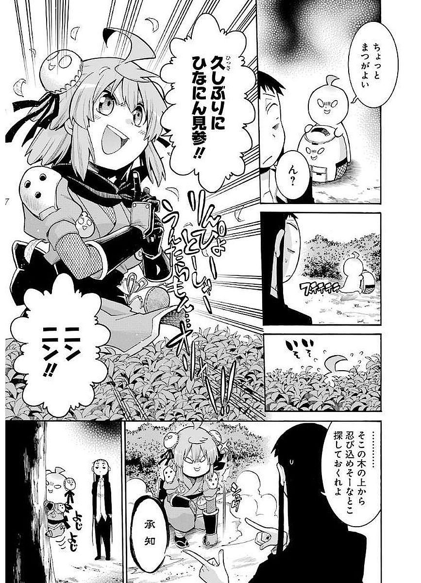 Murciélago Chap 68 - Next Chap 69
