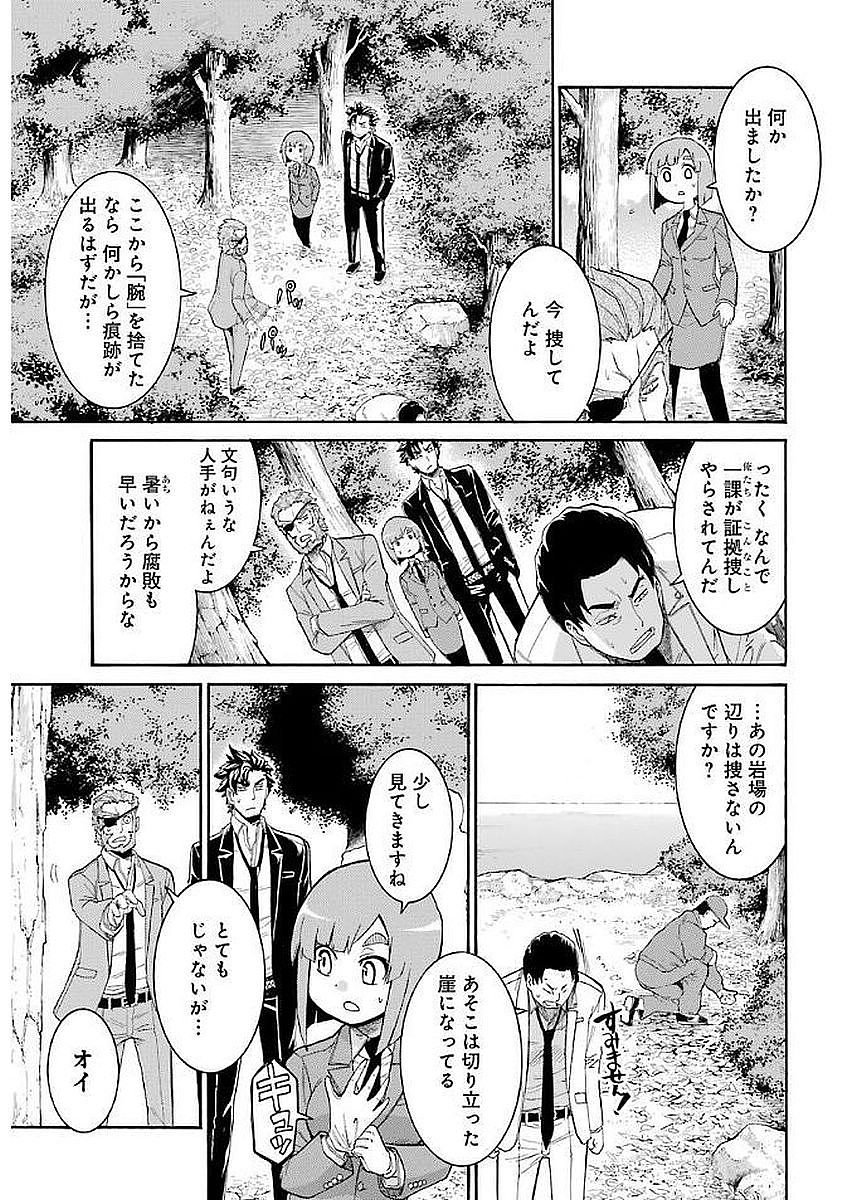 Murciélago Chap 68 - Next Chap 69