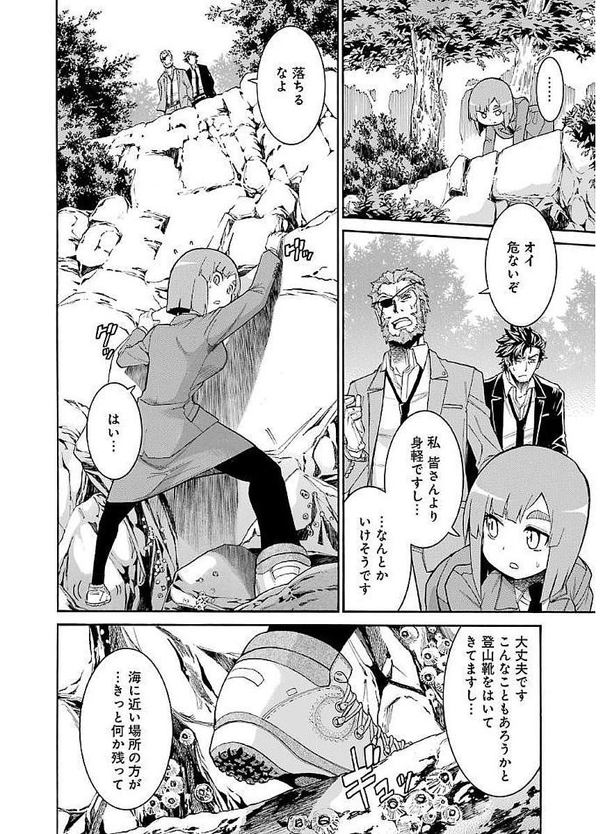 Murciélago Chap 68 - Next Chap 69