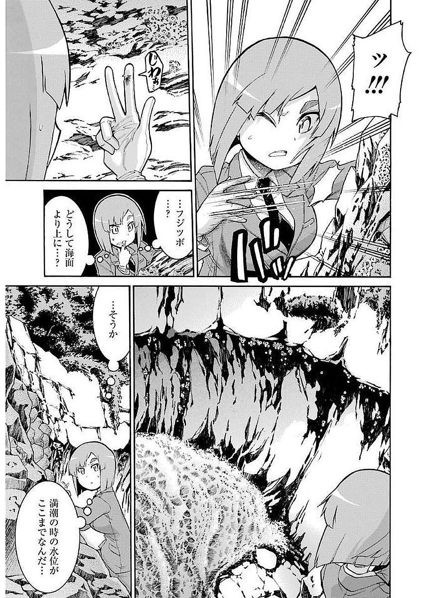 Murciélago Chap 68 - Next Chap 69