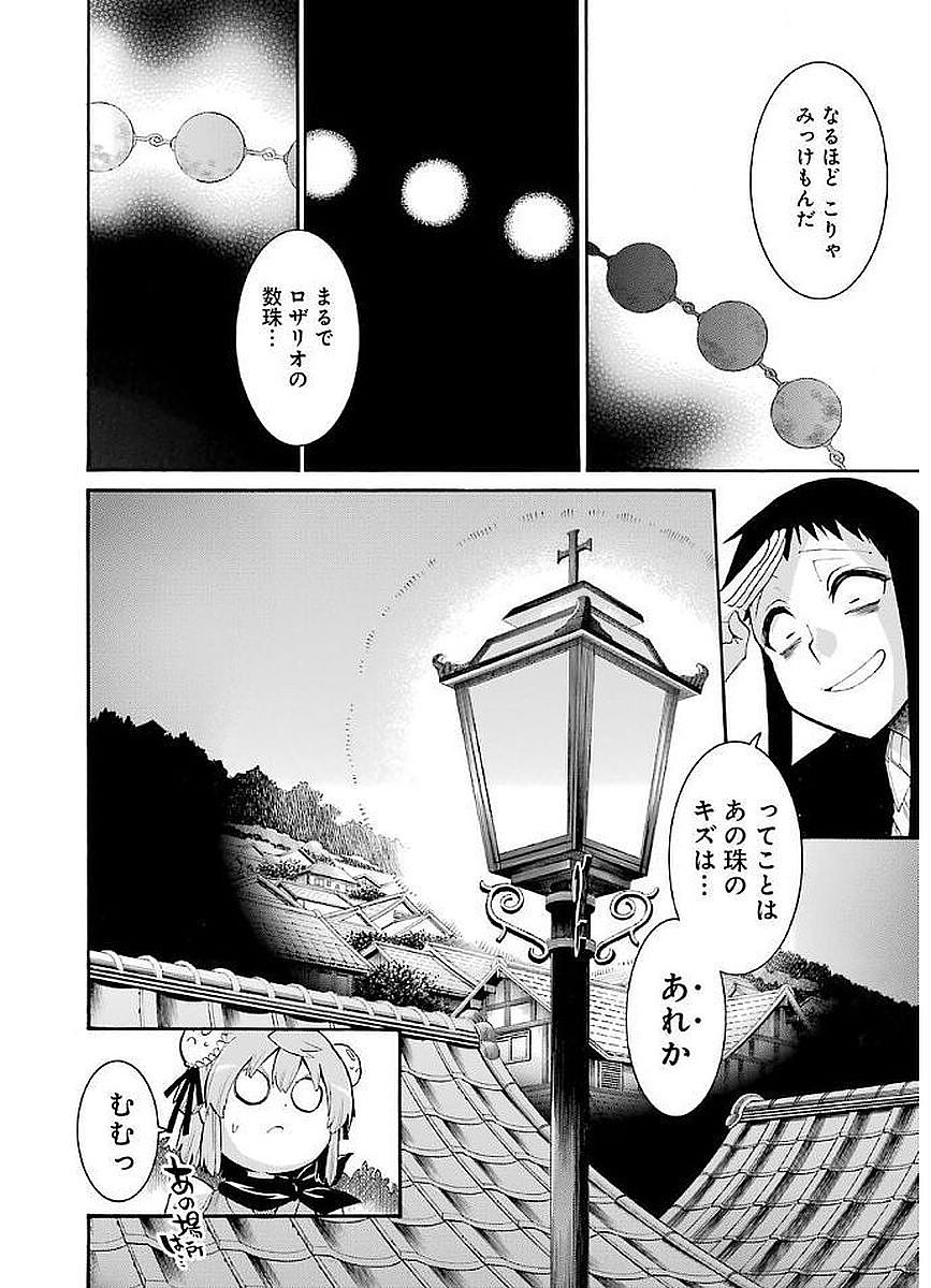 Murciélago Chap 68 - Next Chap 69