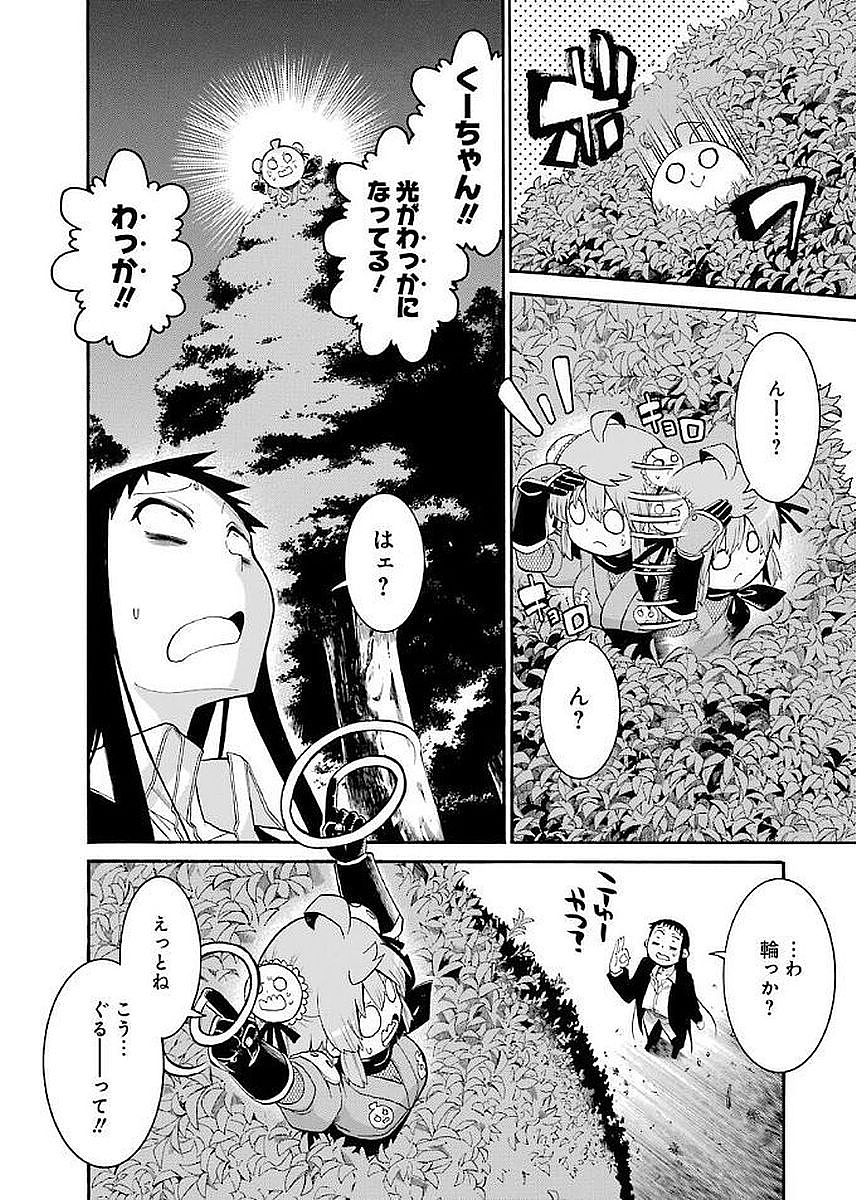 Murciélago Chap 68 - Next Chap 69