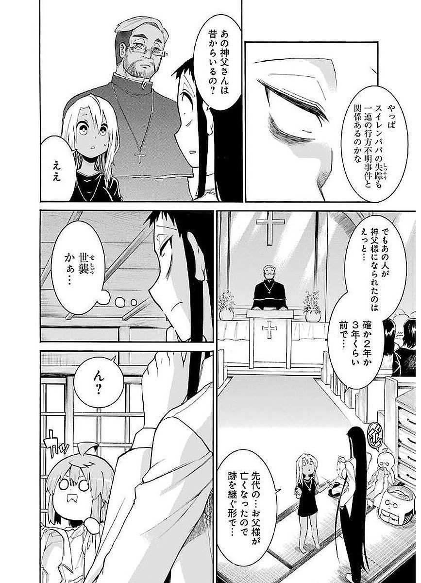 Murciélago Chap 68 - Next Chap 69