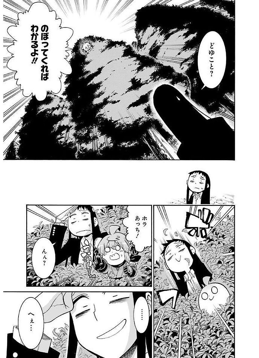 Murciélago Chap 68 - Next Chap 69