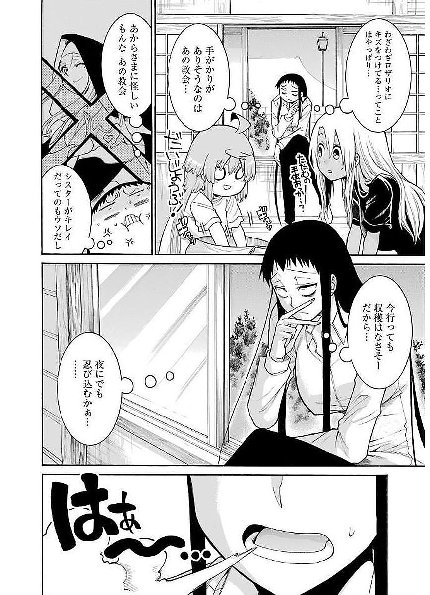 Murciélago Chap 68 - Next Chap 69
