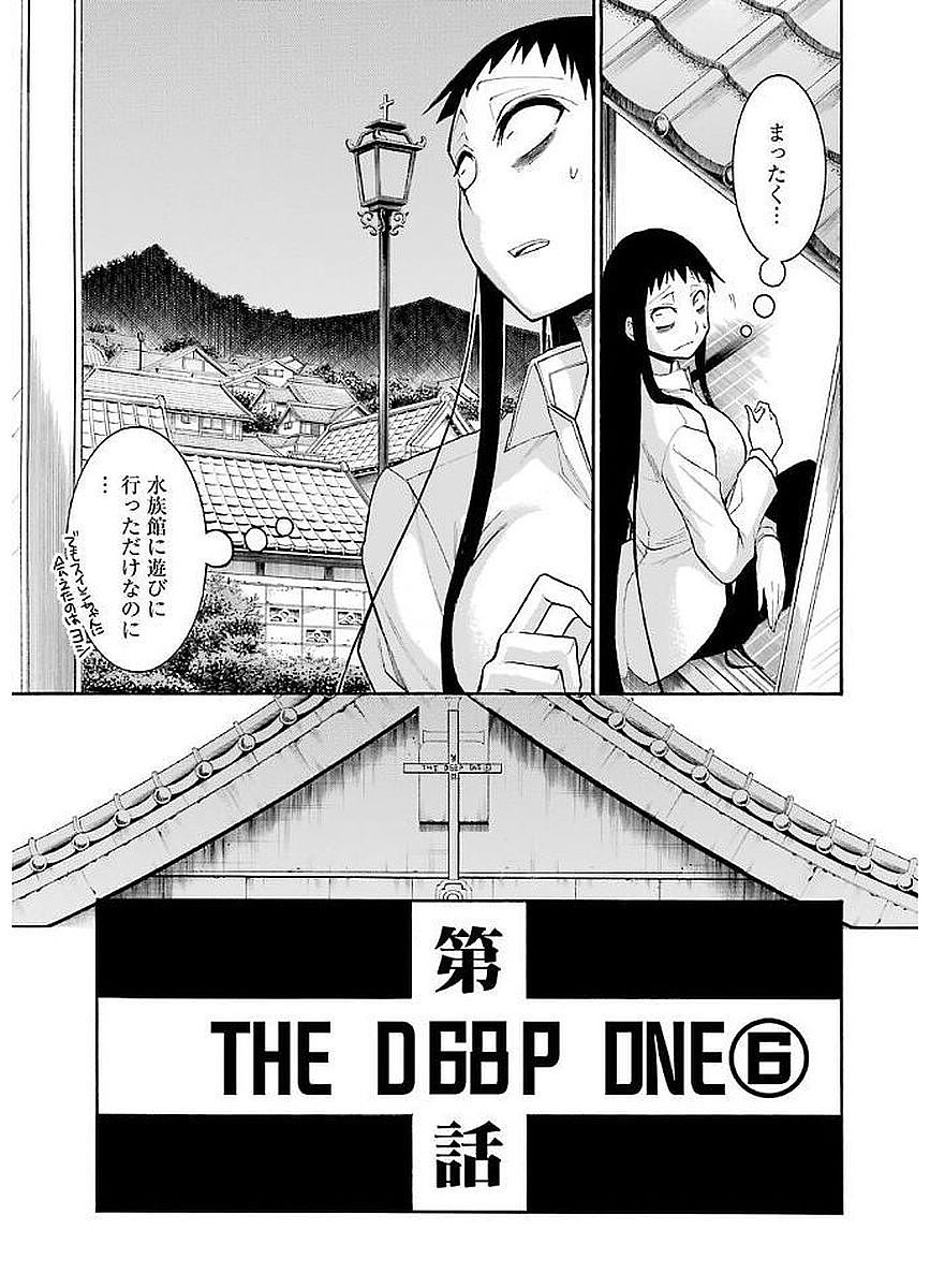 Murciélago Chap 68 - Next Chap 69