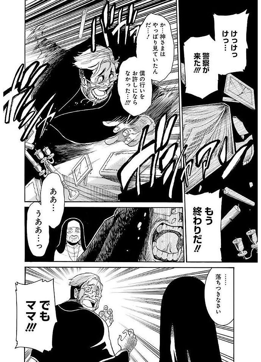 Murciélago Chap 68 - Next Chap 69