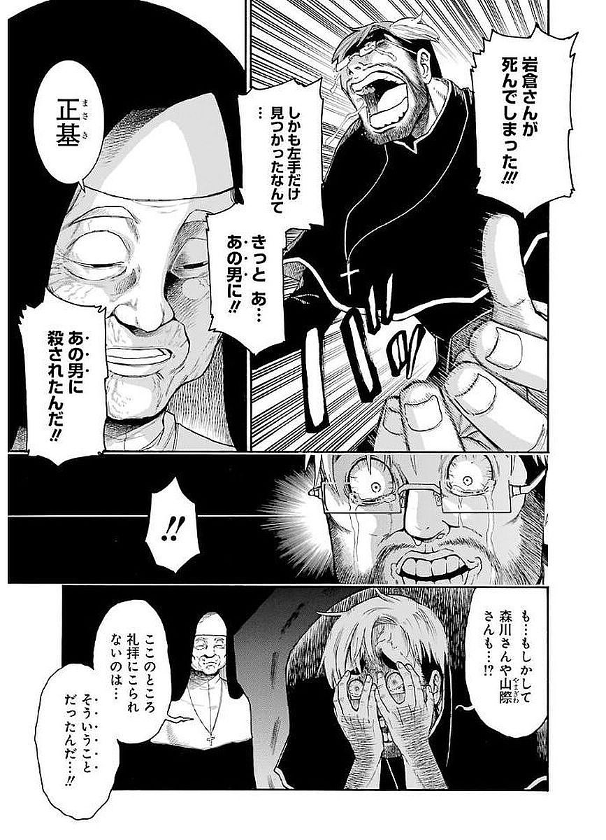Murciélago Chap 68 - Next Chap 69
