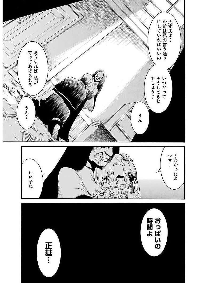 Murciélago Chap 68 - Next Chap 69
