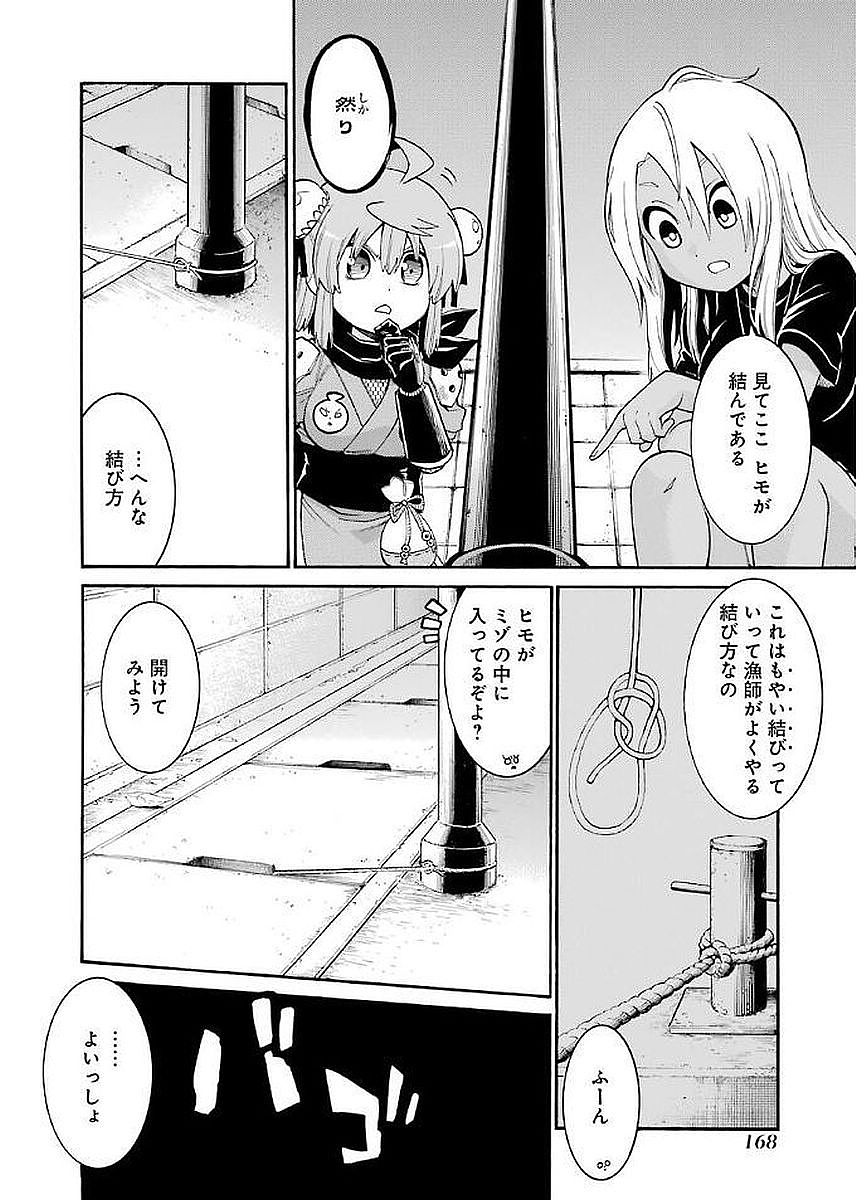 Murciélago Chap 69 - Next Chap 70