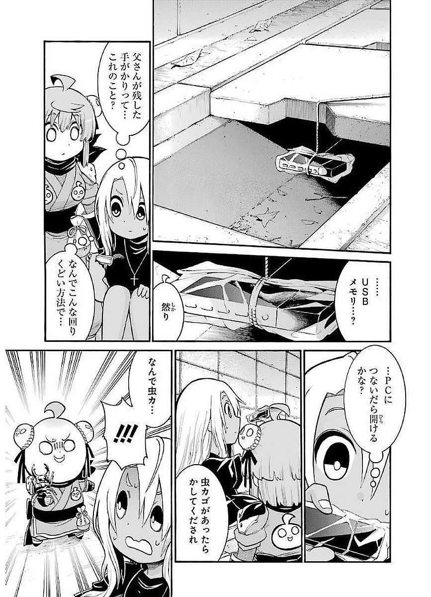 Murciélago Chap 69 - Next Chap 70