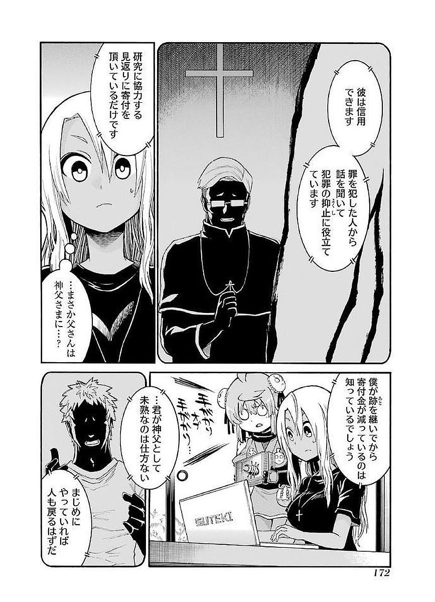 Murciélago Chap 69 - Next Chap 70