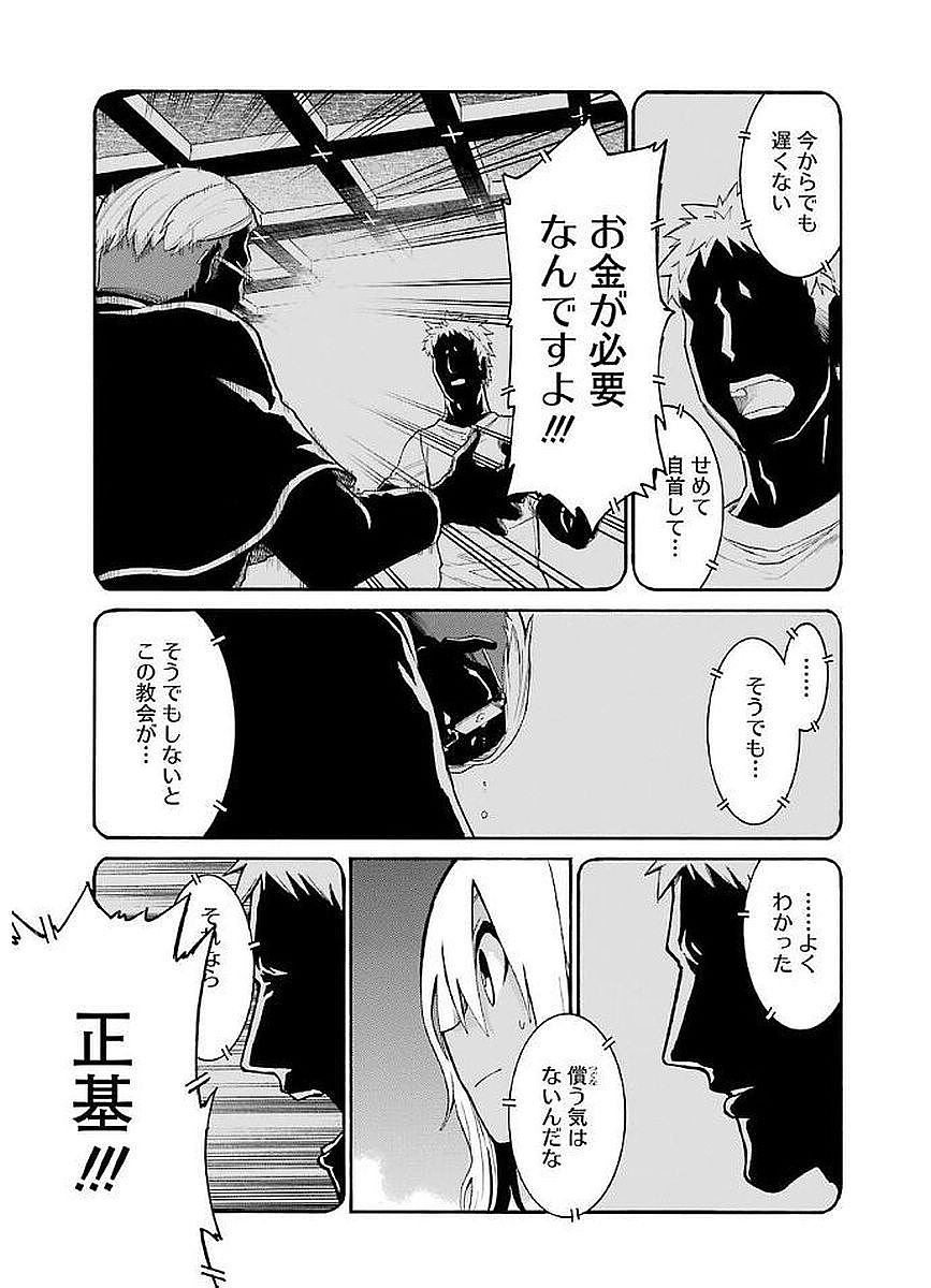 Murciélago Chap 69 - Next Chap 70