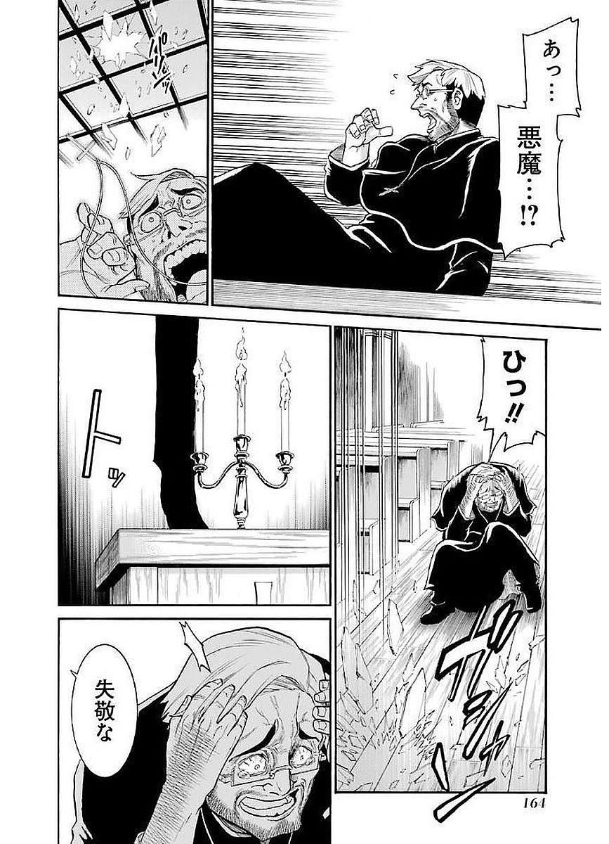 Murciélago Chap 69 - Next Chap 70