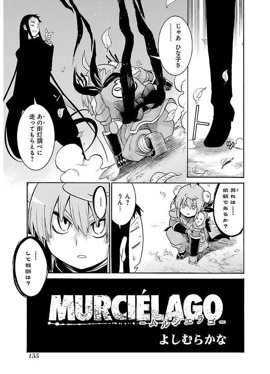 Murciélago Chap 69 - Next Chap 70