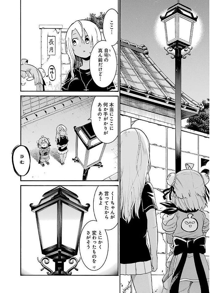 Murciélago Chap 69 - Next Chap 70