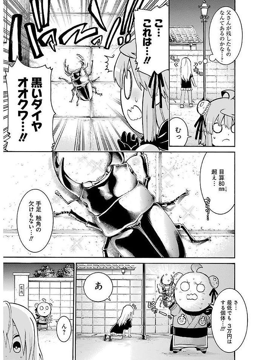 Murciélago Chap 69 - Next Chap 70