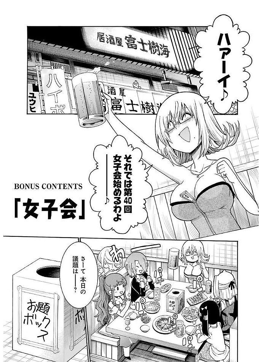 Murciélago Chap 69 - Next Chap 70