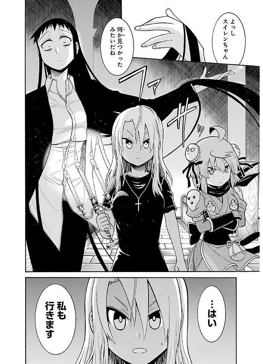 Murciélago Chap 69 - Next Chap 70