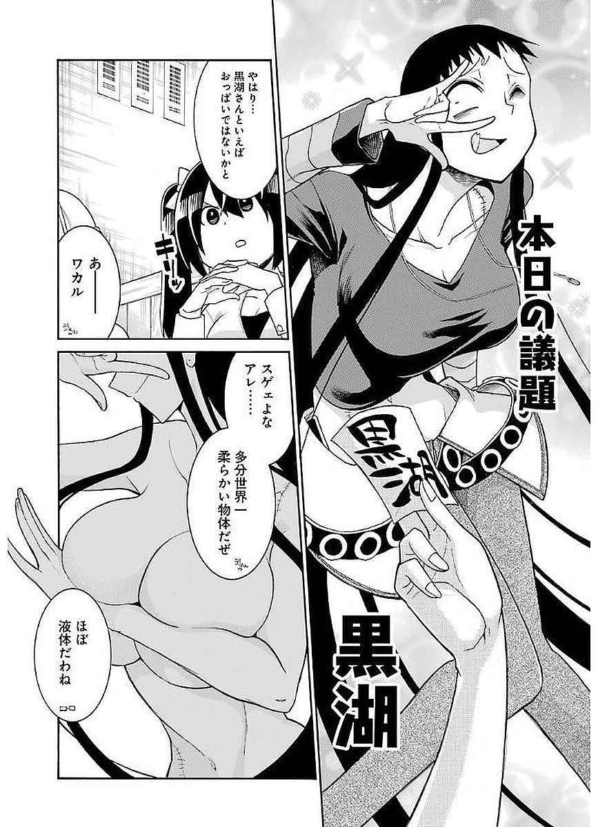 Murciélago Chap 69 - Next Chap 70