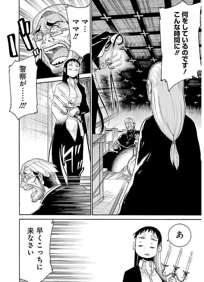 Murciélago Chap 69 - Next Chap 70