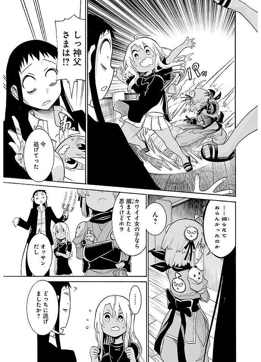 Murciélago Chap 69 - Next Chap 70