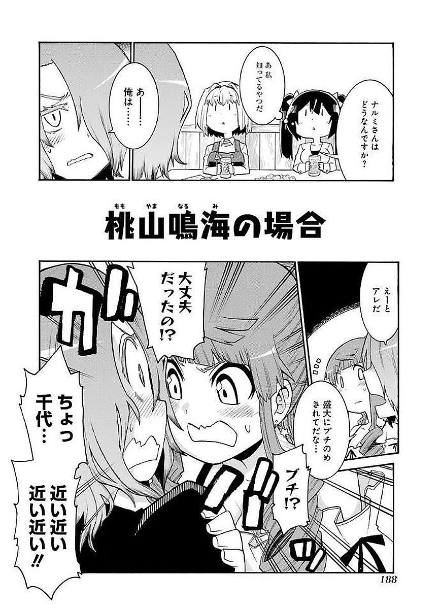 Murciélago Chap 69 - Next Chap 70