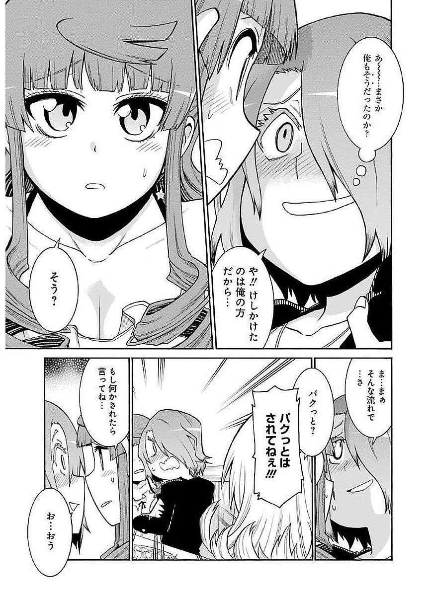 Murciélago Chap 69 - Next Chap 70