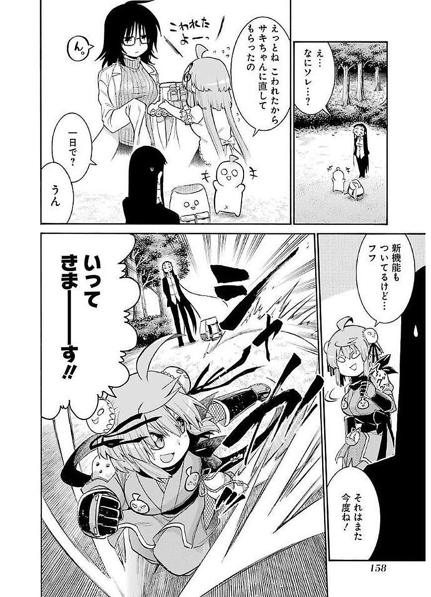 Murciélago Chap 69 - Next Chap 70