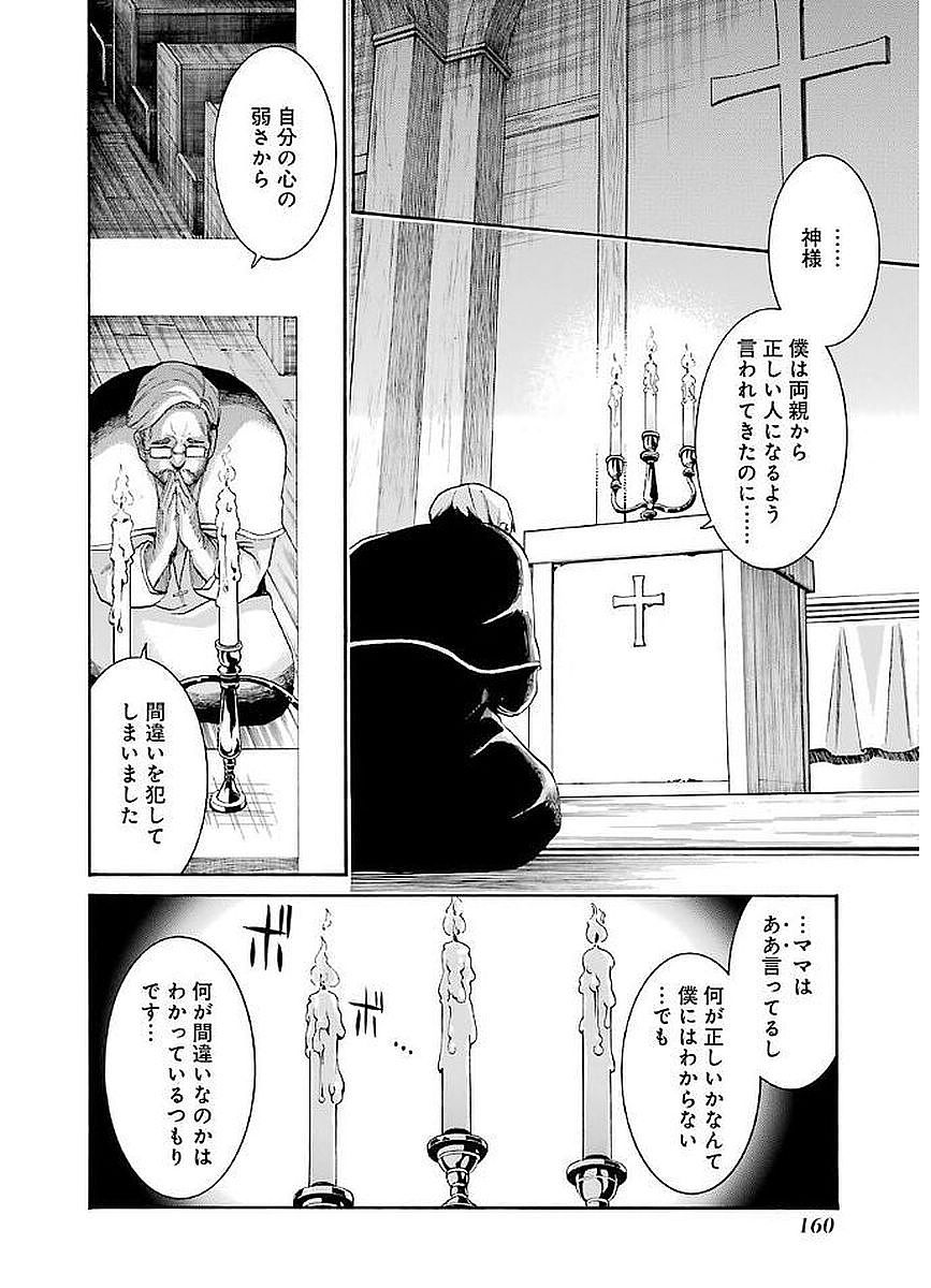 Murciélago Chap 69 - Next Chap 70