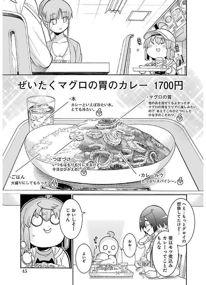 Murciélago Chap 64 - Next Chap 65